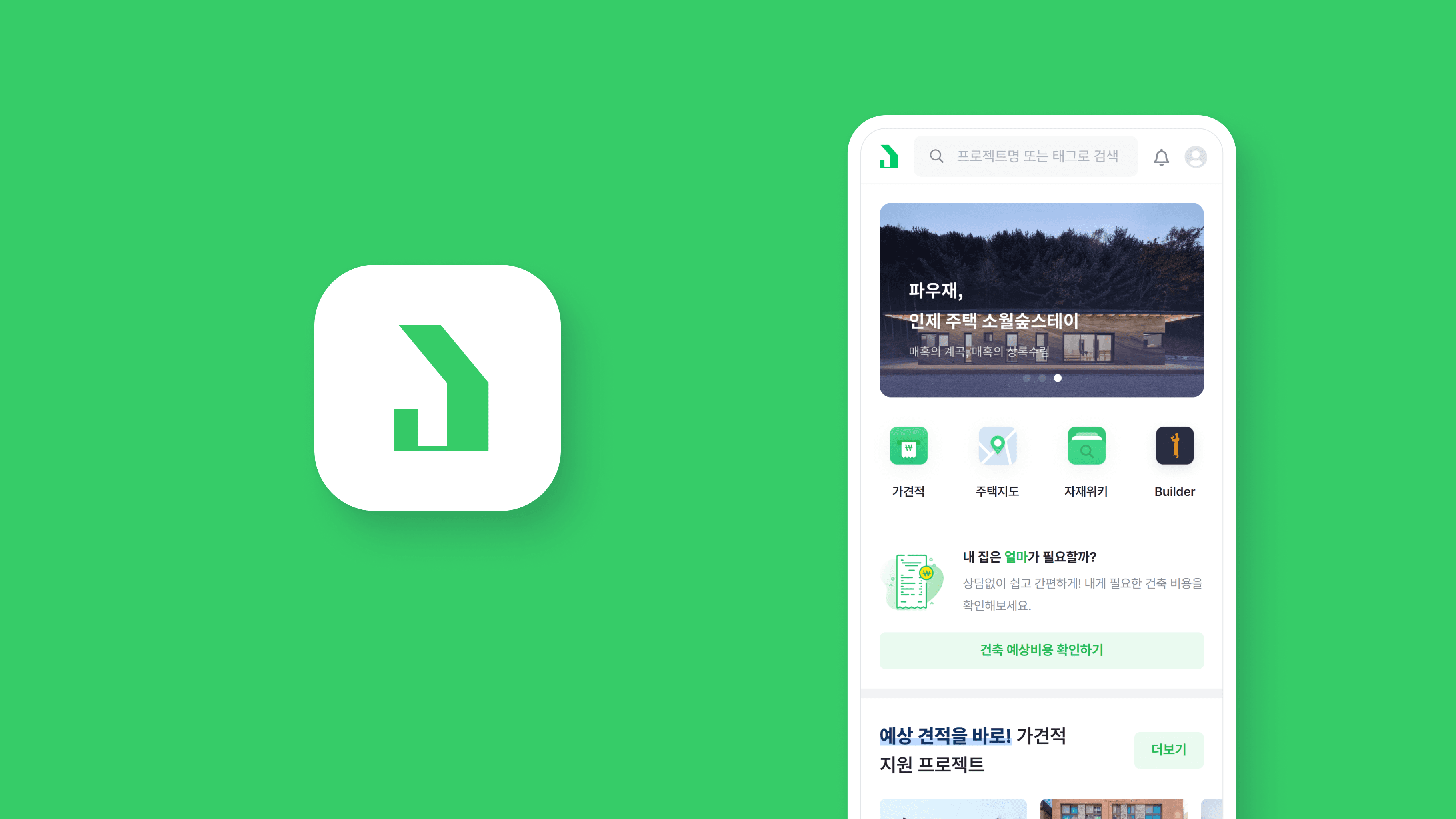 JOOTEK 리뉴얼 회고