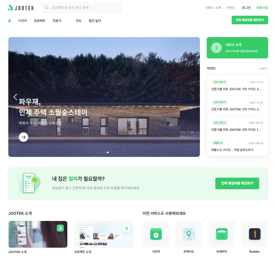 3차 최종 리뉴얼 메인