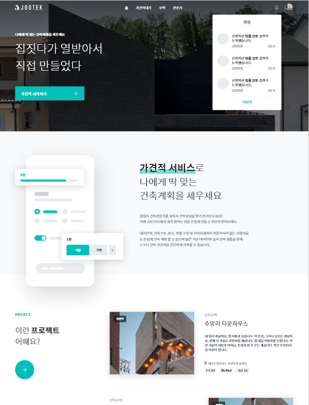 2차 리뉴얼 메인